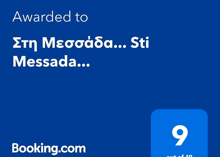 Στη Μεσσάδα... Sti Messada...